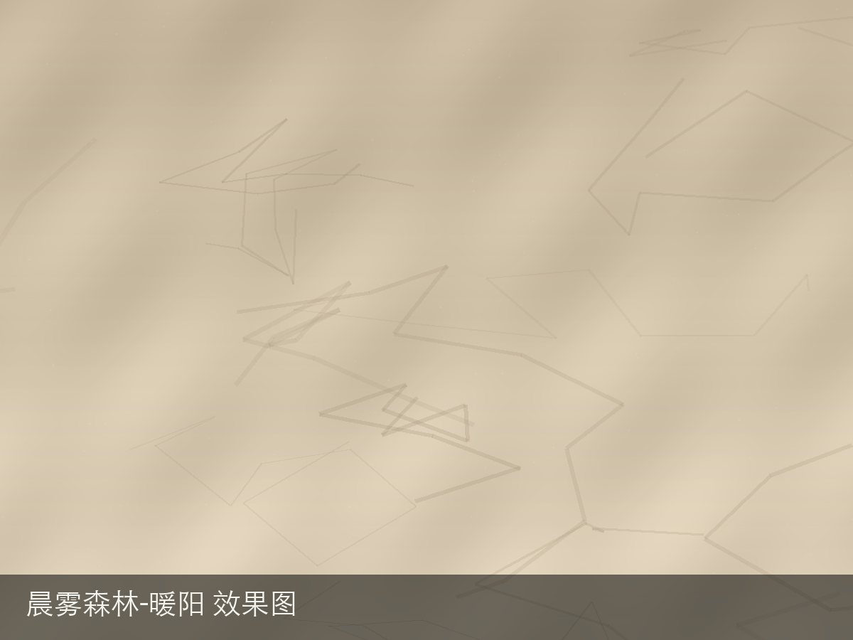 晨雾森林-暖阳